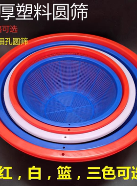 小孔筛菜篮肥猫塑料筛沥水镂空