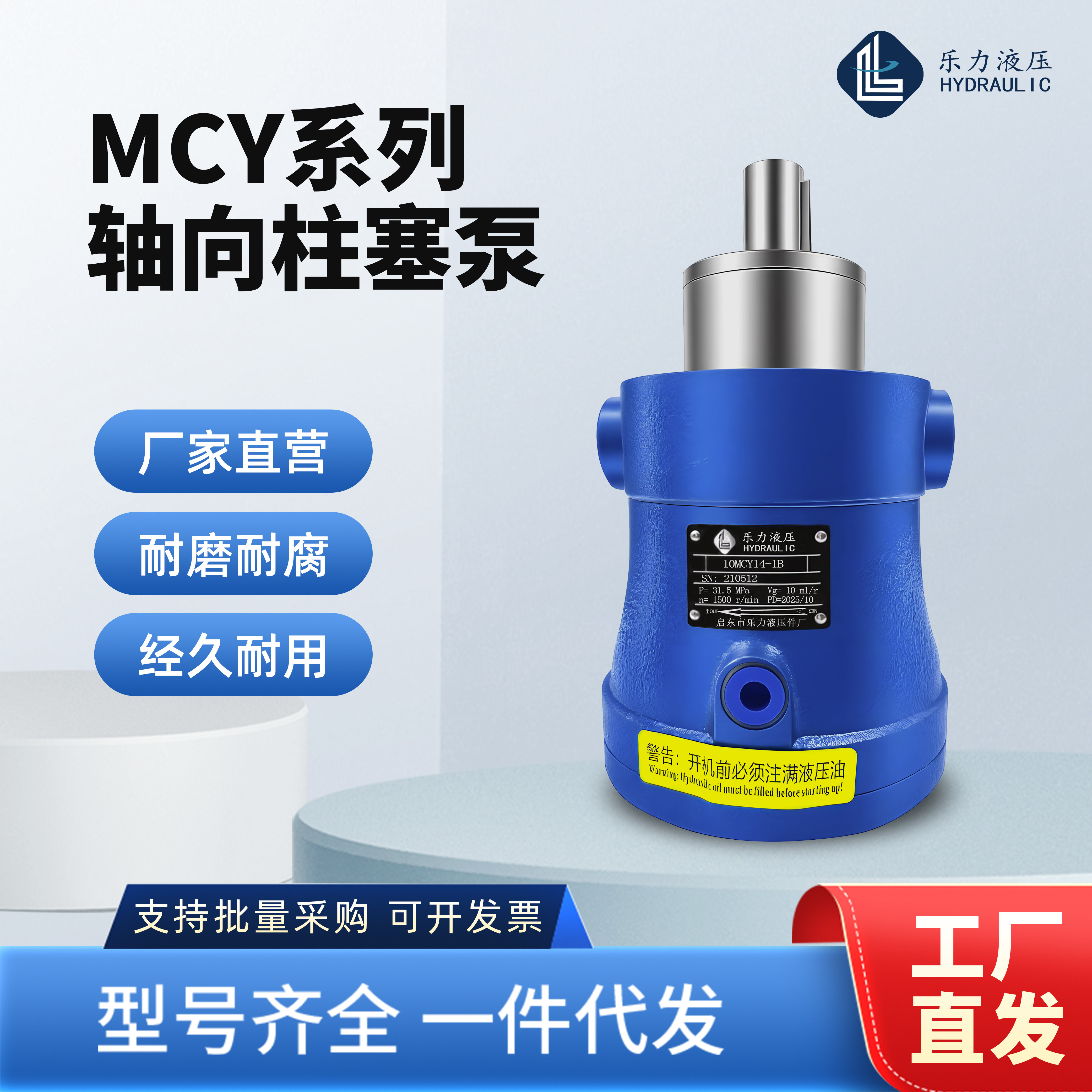 启东柱塞泵25MCY14-1B 轴向柱塞泵 液压 油泵,五金/工具,压力泵,淘宝优惠券,粉丝福利购,淘宝优惠卷