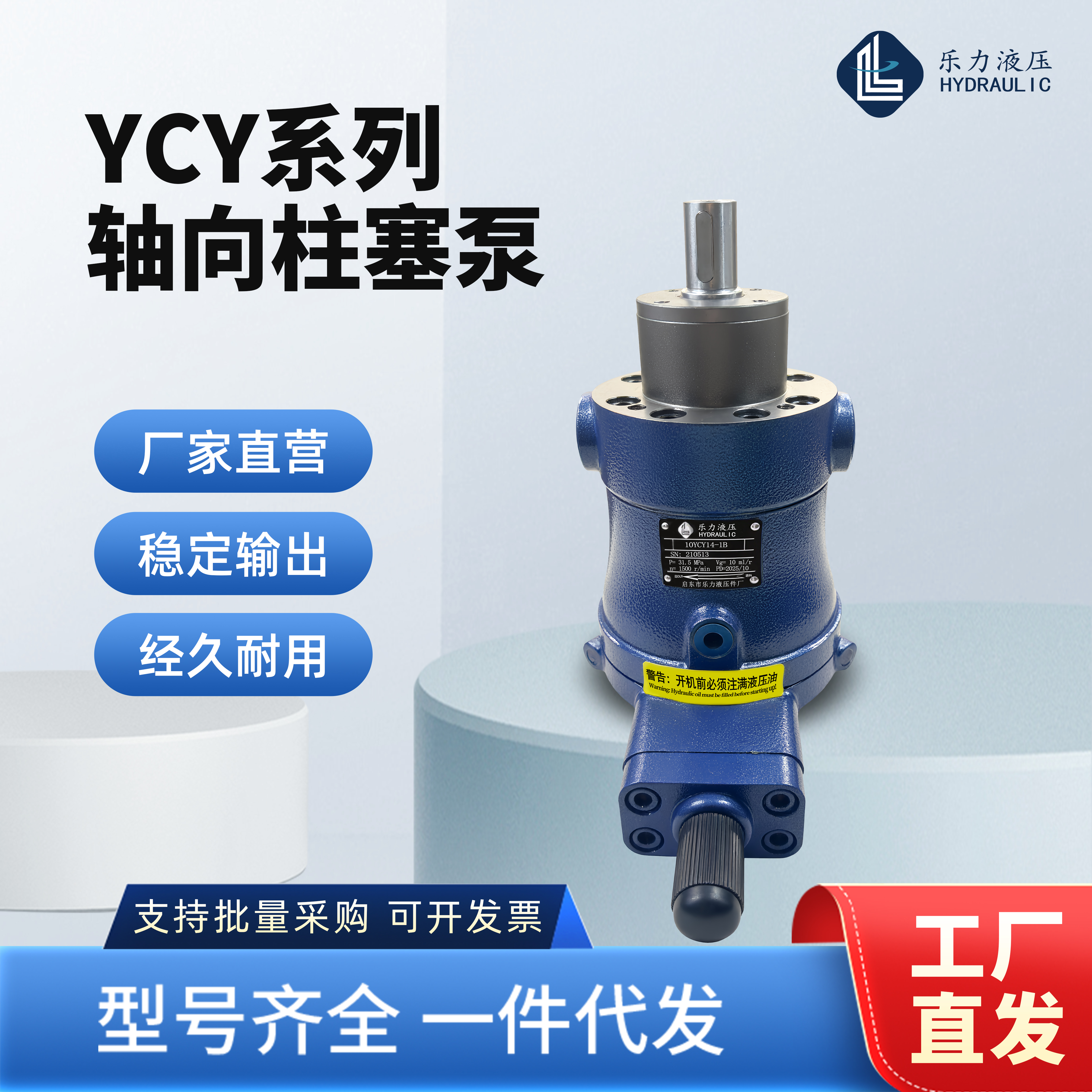 启东柱塞泵10/25/63/80/160/250