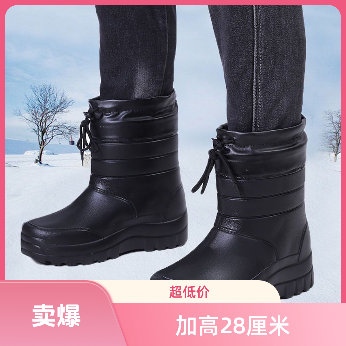 冬季钓鱼鞋2025男加绒加厚保暖防滑防寒洗车冰钓高帮长筒雪地靴男