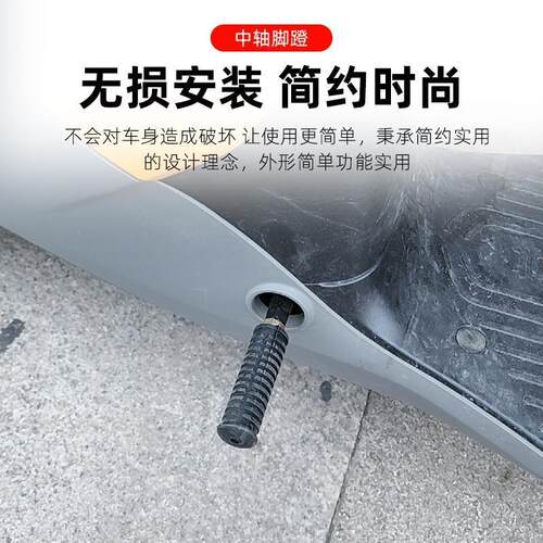 改装加装适国标脚蹬脚踏新杆电动车防滑通用脚踏板中轴电瓶车搁脚