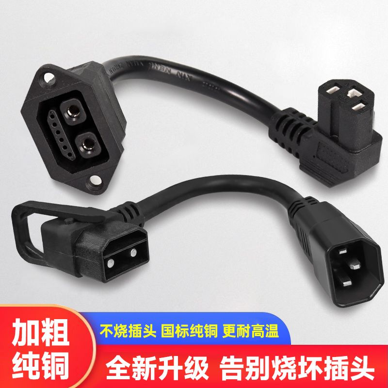 锂电池电动车品字插头转换器铁塔转品字星恒转接线充电器转换