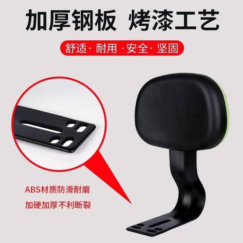 电动车靠背电瓶车后靠背爱玛雅迪小刀台铃通用后靠背靠椅靠垫
