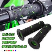 意大利PROGRIP PP手把胶摩托车机车跑车防滑手把套通用 MOTOGP同款