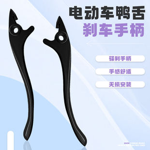 国标电动车碟刹车手把台铃雅迪电摩美团深远009刹车泵手柄牛角