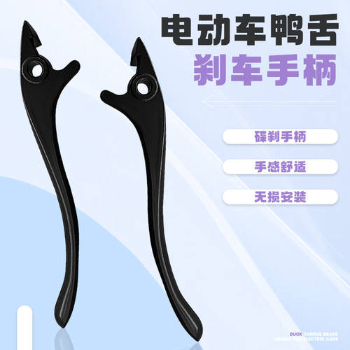 国标电动车碟刹车手把台