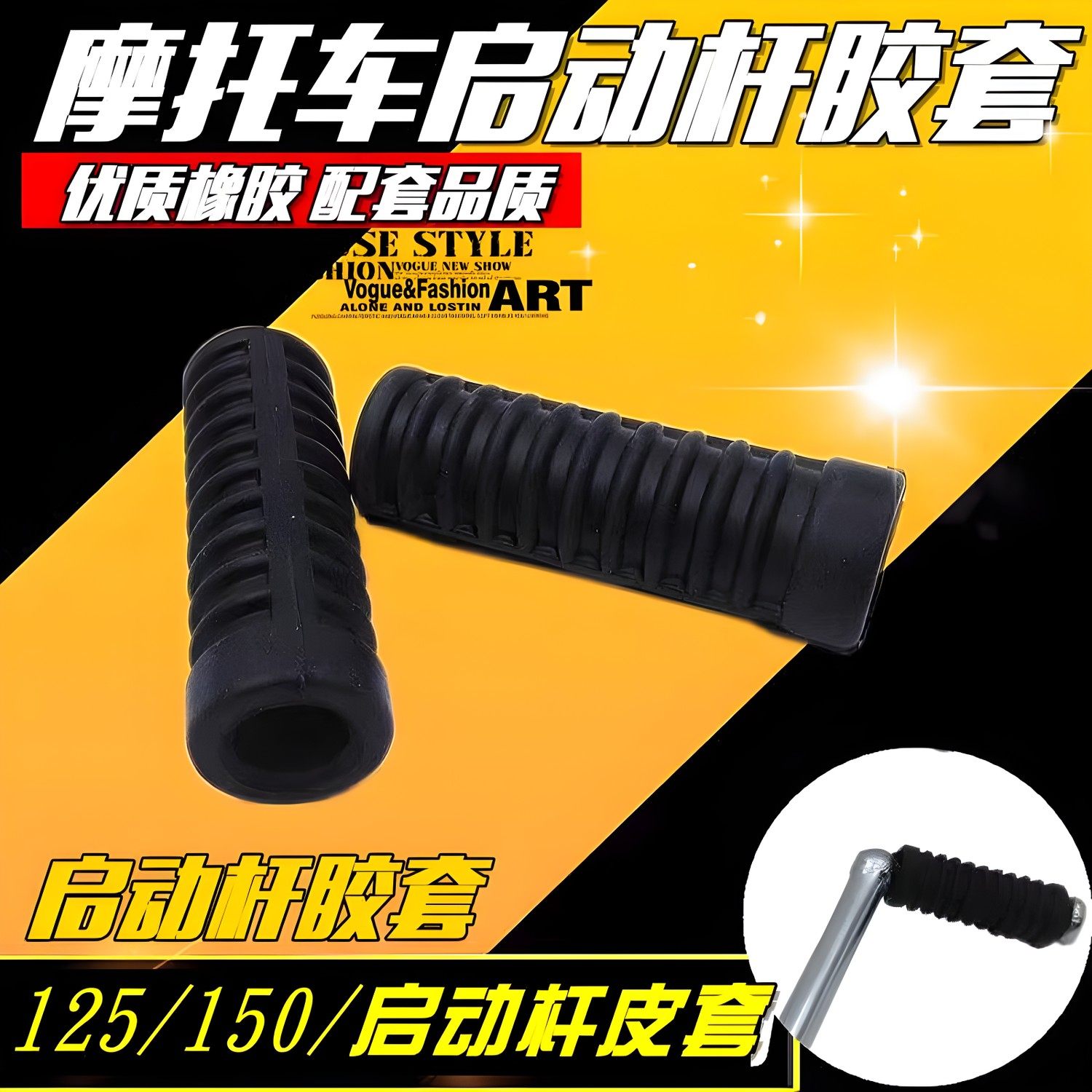 摩托车启动杆胶套WY125-AJH125启动杆皮套打火棍橡胶套起动杆胶套,摩托车/装备/配件,摩托车脚踏板,淘宝优惠券,粉丝福利购,淘宝优惠卷