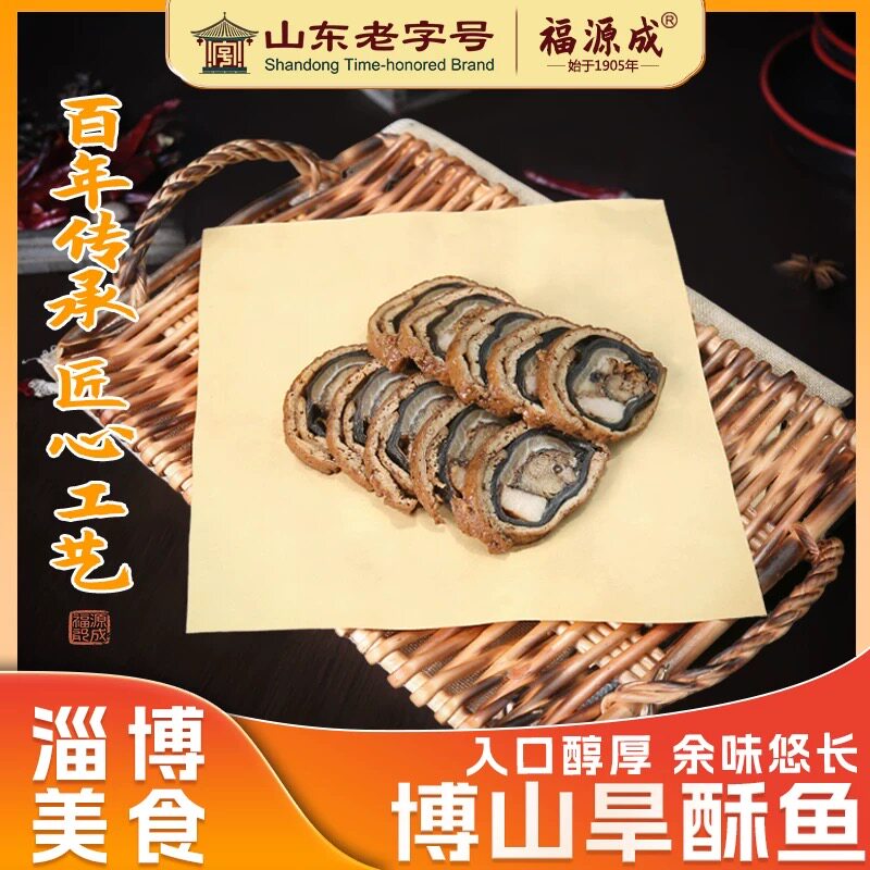 福源成旱酥鱼香酥鲜山东淄博山特产山东老字号开袋即食300克/袋*2