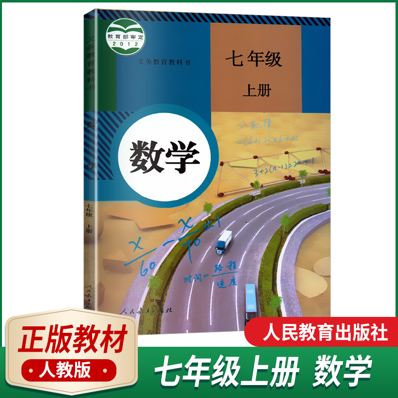 初中数学教科书 价格 怎么样 图片