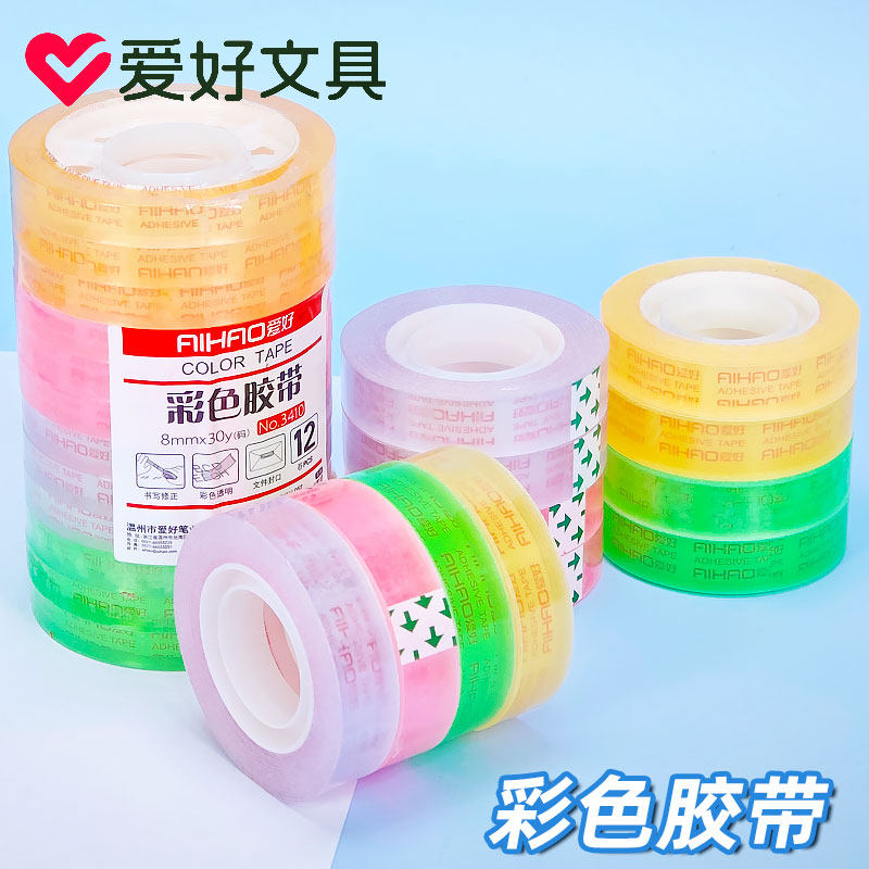 爱好透明文具胶带学生强粘透明改错题粘错字手工胶带儿童胶纸批发
