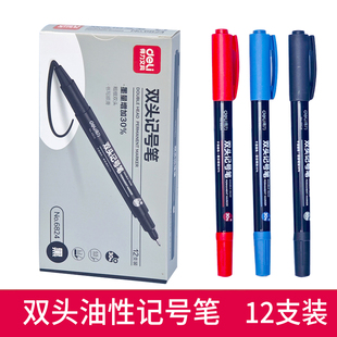 得力6824小双头油性笔记号笔防水速干不掉色小双头极细红/蓝/黑色