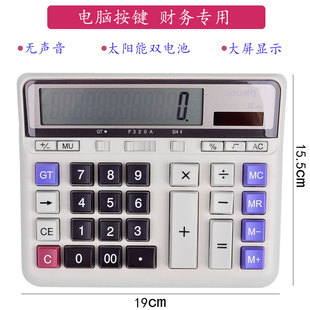 得力DL-2135计算器语音大按键太阳能银行财务专用计算机办公用品