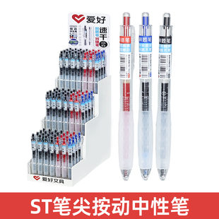爱好GP4821刷题笔速干按动中性笔ST笔头0.5mm高颜值ins风黑红蓝色