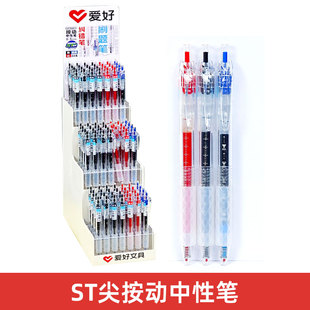 爱好GP4441按动中性笔黑笔速干顺滑高颜值ins风刷题笔红色纠错笔