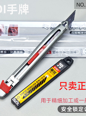 手牌SDI 日本零晃动小美工刀锌合金工艺刀 3006C贴膜30度尖角介刀