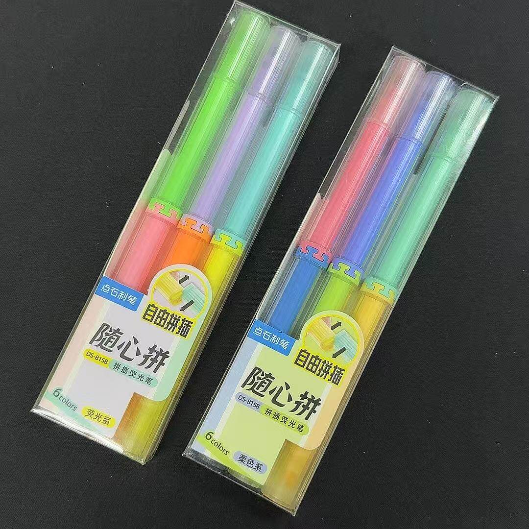 点石制笔随心拼柔和荧光笔高颜值ins风创意小巧学生划重点荧光笔