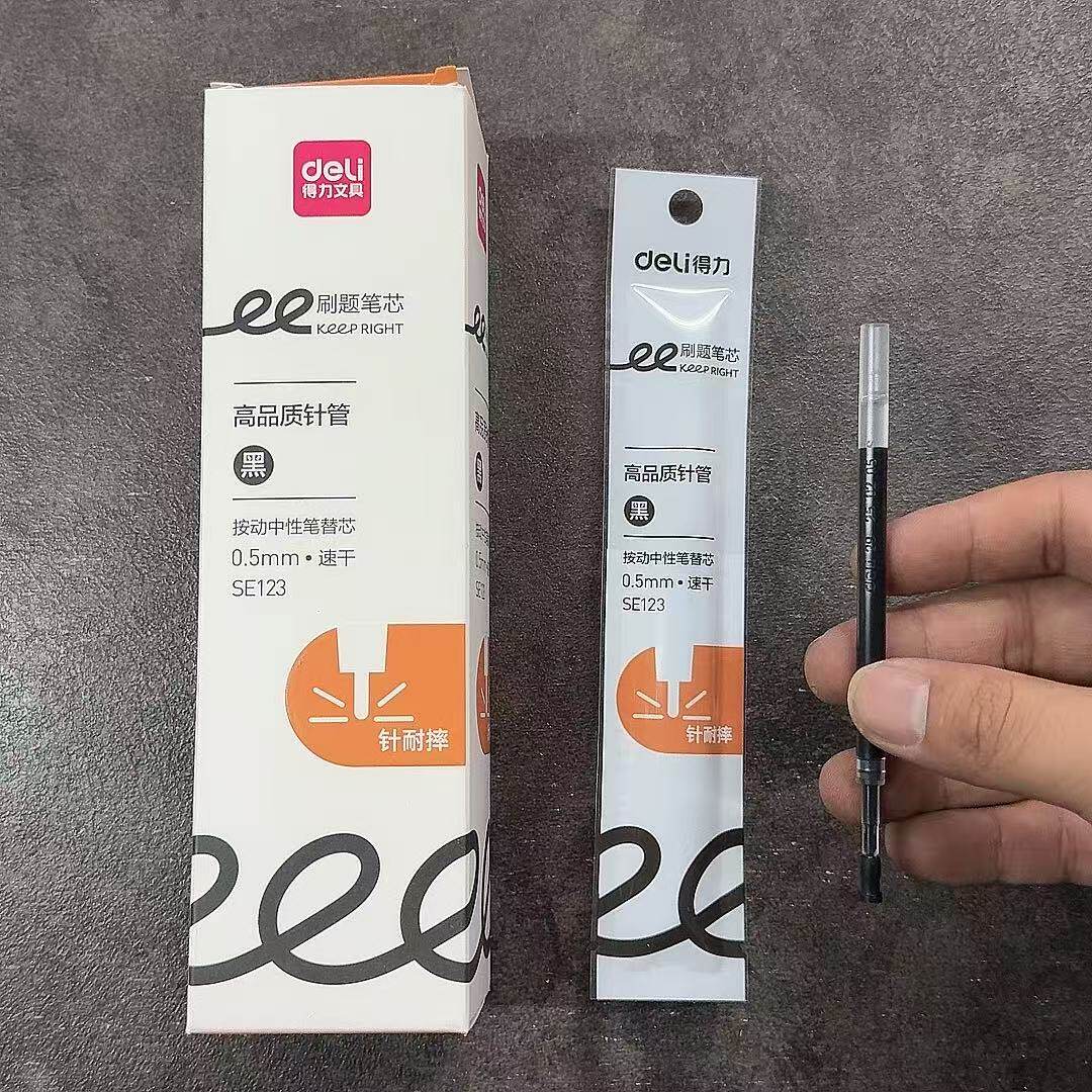 得力SE123刷题速干按动笔芯0.5mm高品质全针管中性笔芯学生用黑色