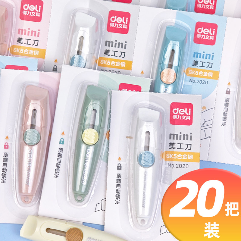 得力2020美工刀彩色迷你便携小号裁纸刀快递拆包小刀学生削笔刀