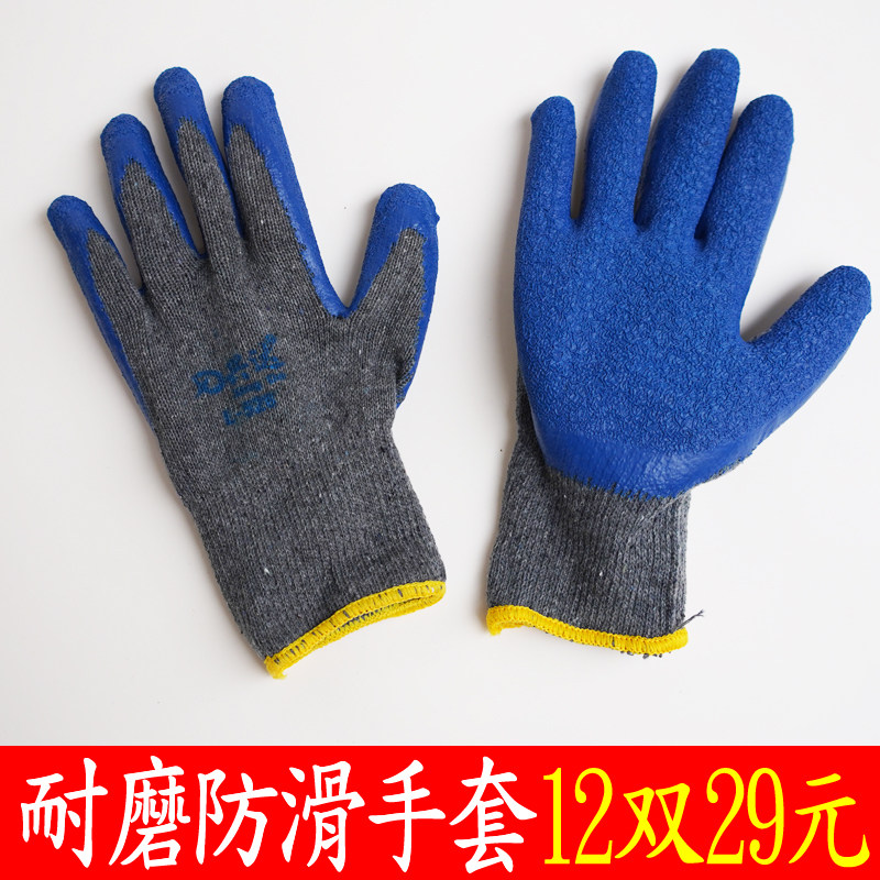 兴达528十针发泡王拉毛皱纹防滑耐磨手套加厚保暖浸胶劳保纱手套