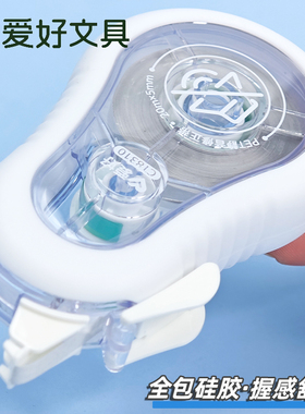 爱好CT8310修正带大容量20mPET学生改错带涂改正带透明膜带不断带