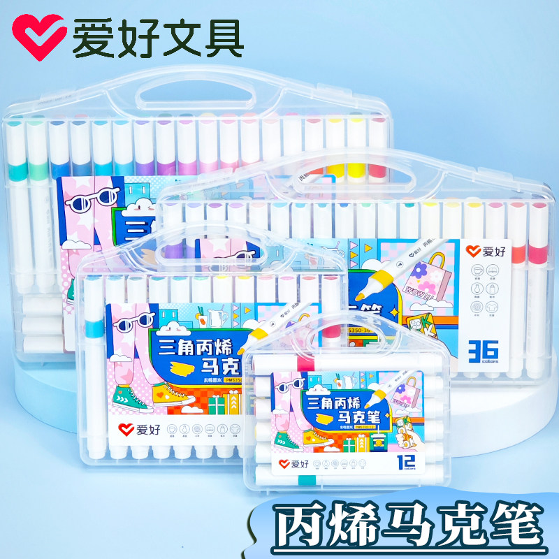 爱好PM5350丙烯马克笔三角杆小学生美术专用儿童水彩笔可水洗无毒