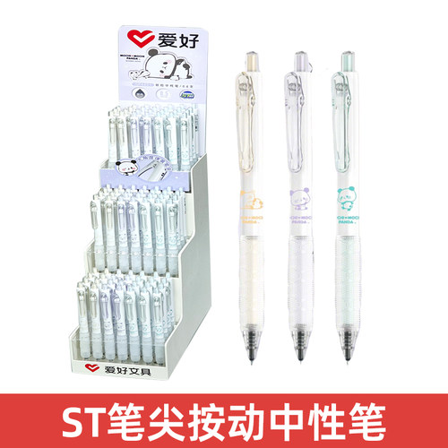 爱好GP4401刷题笔速干顺滑ST尖按动中性笔学生用考试笔顺滑高颜值
