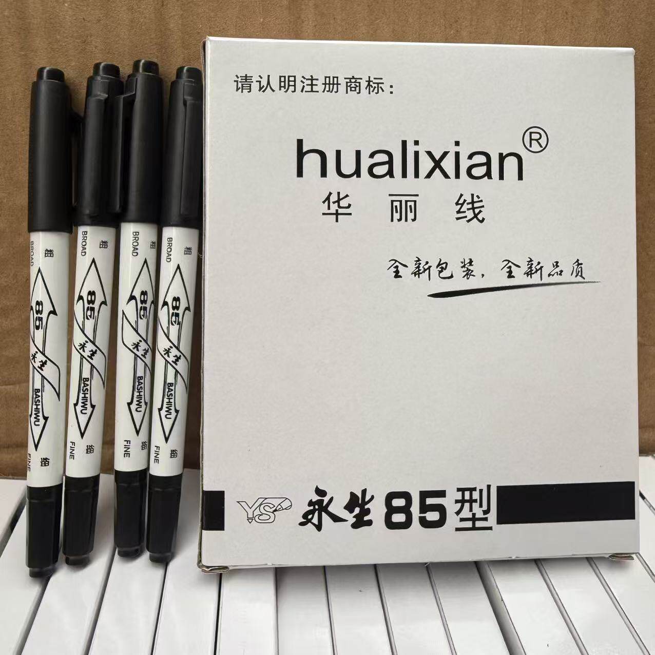 永生85华丽线永生85小双头记号笔水性笔墨水笔勾线笔瓷砖黑色批发