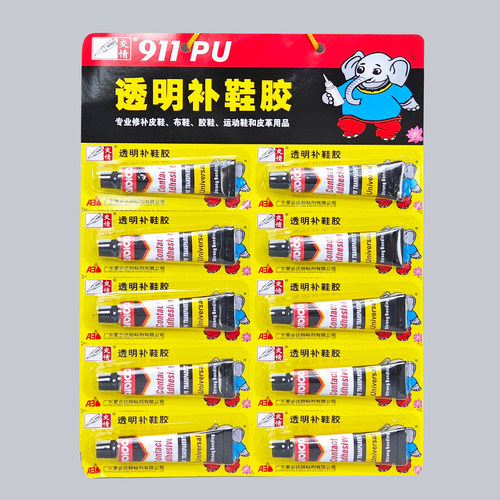爱必达911PU鞋胶防水补鞋粘鞋专用透明胶水10ml强力修补皮塑胶鞋