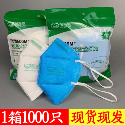 保为康kn90防尘口罩9611头戴式一次性工业劳保透气打磨装修口鼻罩