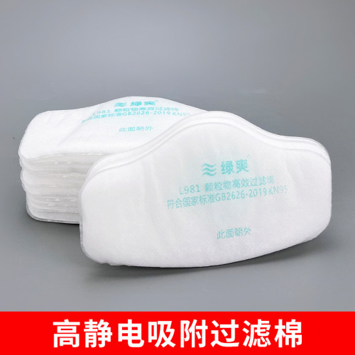 绿爽L980面具装修工L981滤棉KN95防颗粒物防粉尘装修煤矿打磨透气