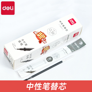 得力SE03中性笔替芯0.38mm拔帽全针管黑办公签字笔通用笔芯20支装