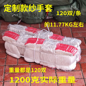 特厚加长棉线手套劳保耐磨工作棉纱1200克防滑耐用男工地干活防护