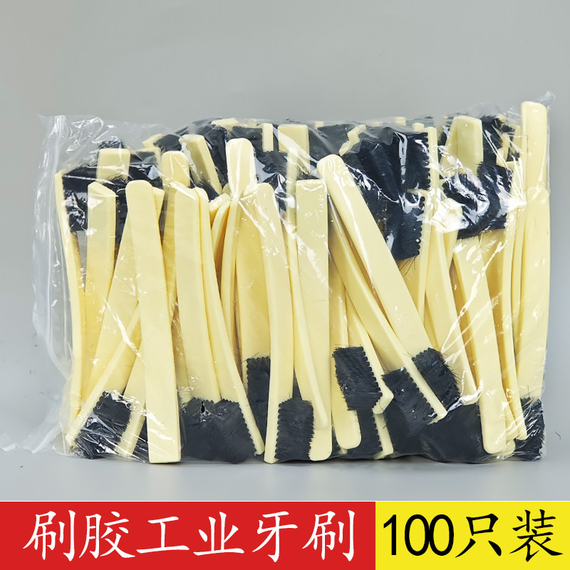 刷子硬毛工业用牙刷胶水刷猪毛鞋厂专用鞋刷清洁刷浆糊刷猪鬃牙刷