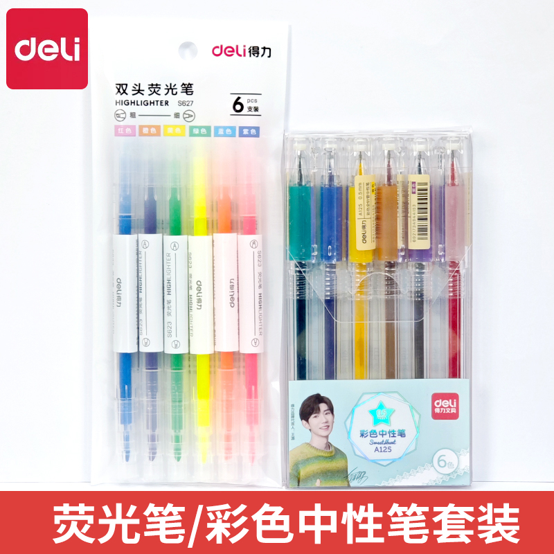 得力S627荧光笔小学生专用无毒款划重点大容量高颜值标记笔记号笔
