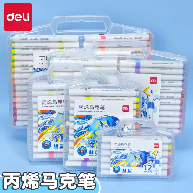 得力HM108丙烯马克笔防水不透色儿童美术用无毒园彩色画笔可叠色
