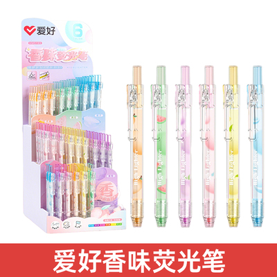 爱好HM5193按动荧光笔记号笔彩色划重点手账划重点标记笔中小学生