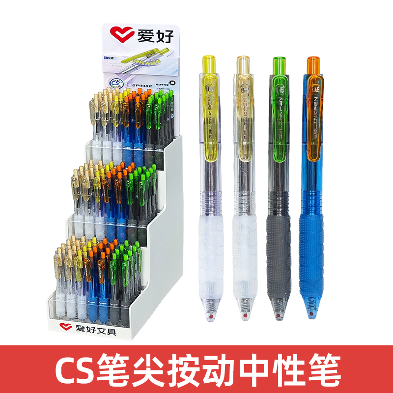 爱好GP4402刷题笔速干按动中性笔CS笔头黑0.5mm大容量高颜值ins风