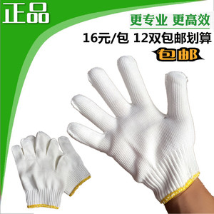 劳保尼龙手套劳保12双装手套耐磨加厚棉纱白手套700G尼龙手套