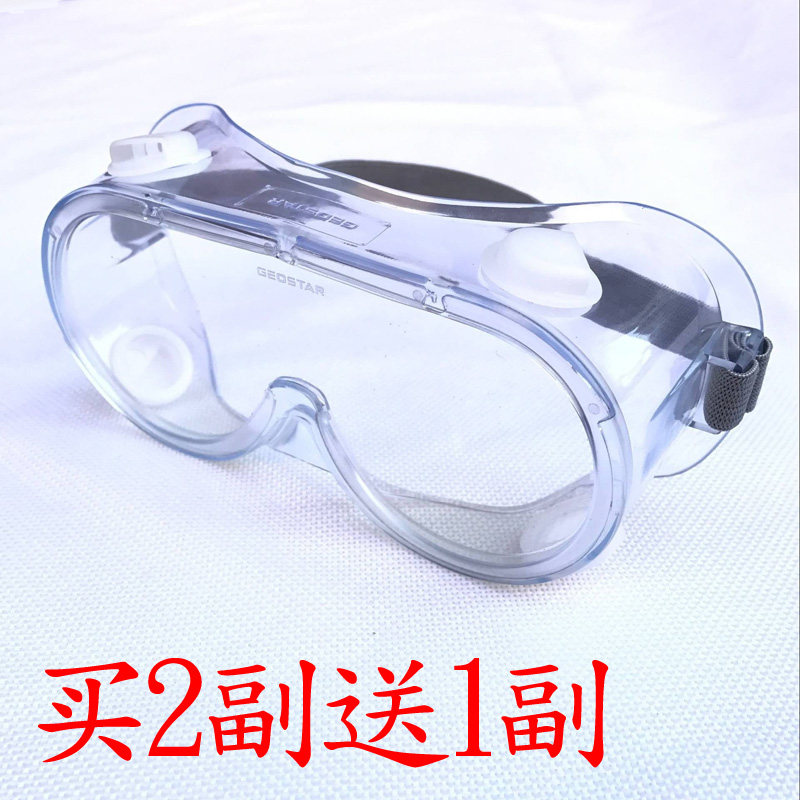 护目镜防尘防风防冲击防酸碱飞溅喷漆打磨劳保工业透明防护眼镜