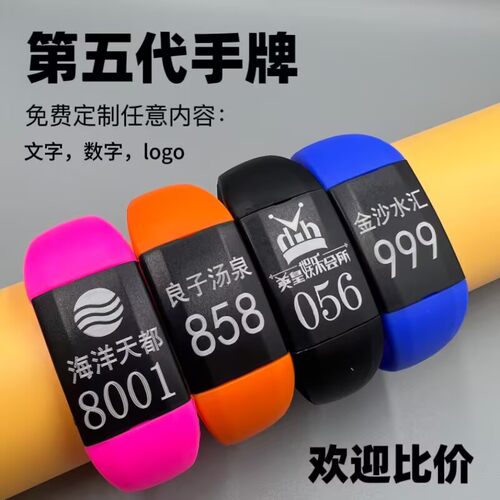 桑拿锁手牌洗浴号码牌数字感应锁足浴健身房更衣室电子锁定制手环 - 封面