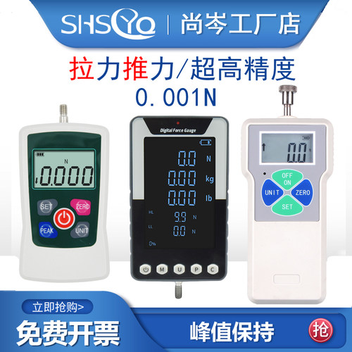 数显推拉力计高精度测试峰值报警