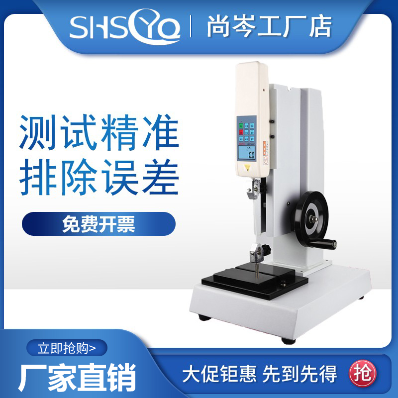 侧摇推拉力计机台支架量仪系列