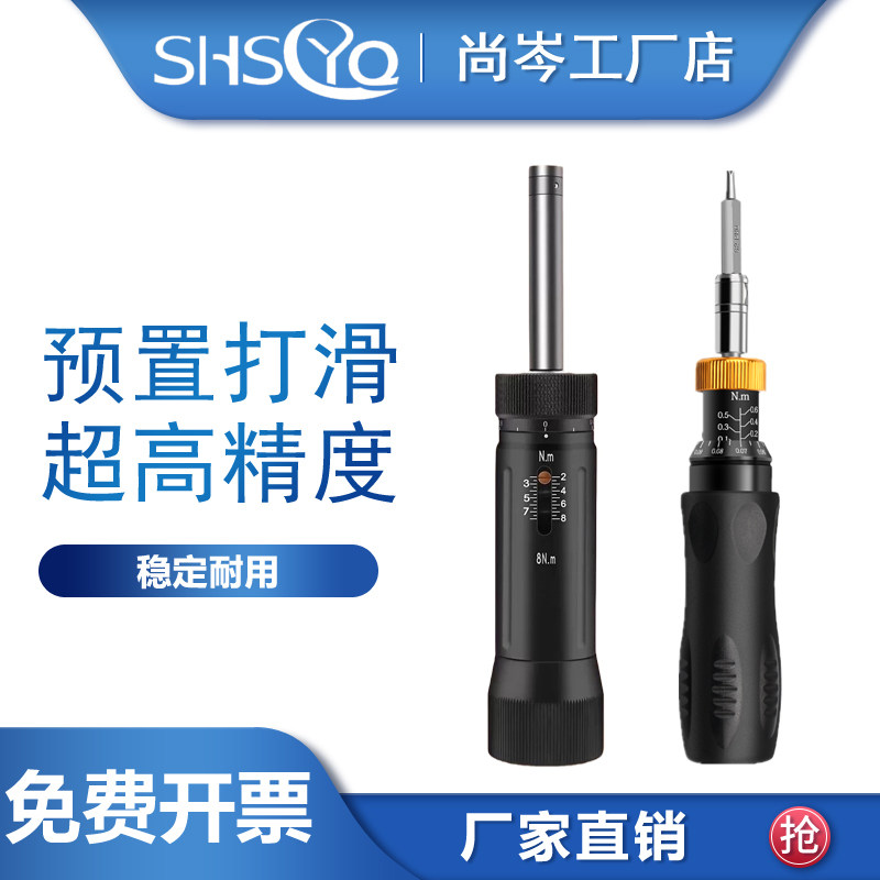 RTD骑车预置扭力螺丝刀打滑起子图片