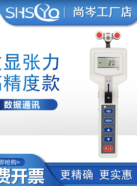 数显张力计手持式纺织拉力计张紧力试验仪纤维钢丝电线张力检测仪