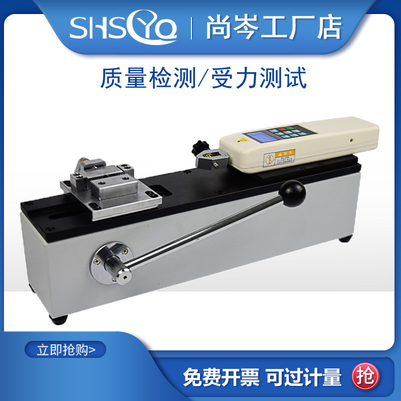 试验机检测仪器SHSCYQ
