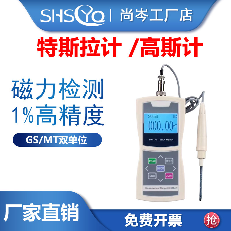 高斯计测磁力性能大小特斯拉计图片