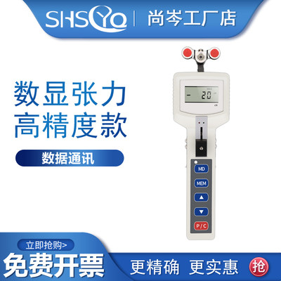 手持数显张力计电缆钢线丝线检测