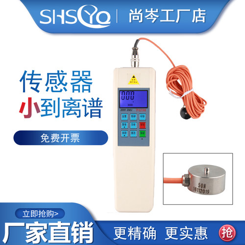 微型传感器数显推拉力计