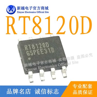 RT8120D逻辑芯片SOP-8数字CPU缓冲继电器驱动板GSPEE31B模块LM386
