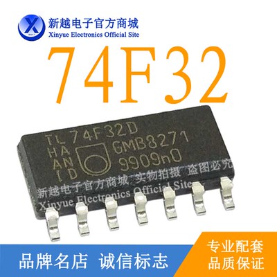 74F32D/74HC32逻辑芯片数字液晶屏缓冲继电器电源驱动板模块IC
